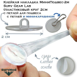 Клейкий МиниПодвес-2мКа Surv Gear Lab с карабином