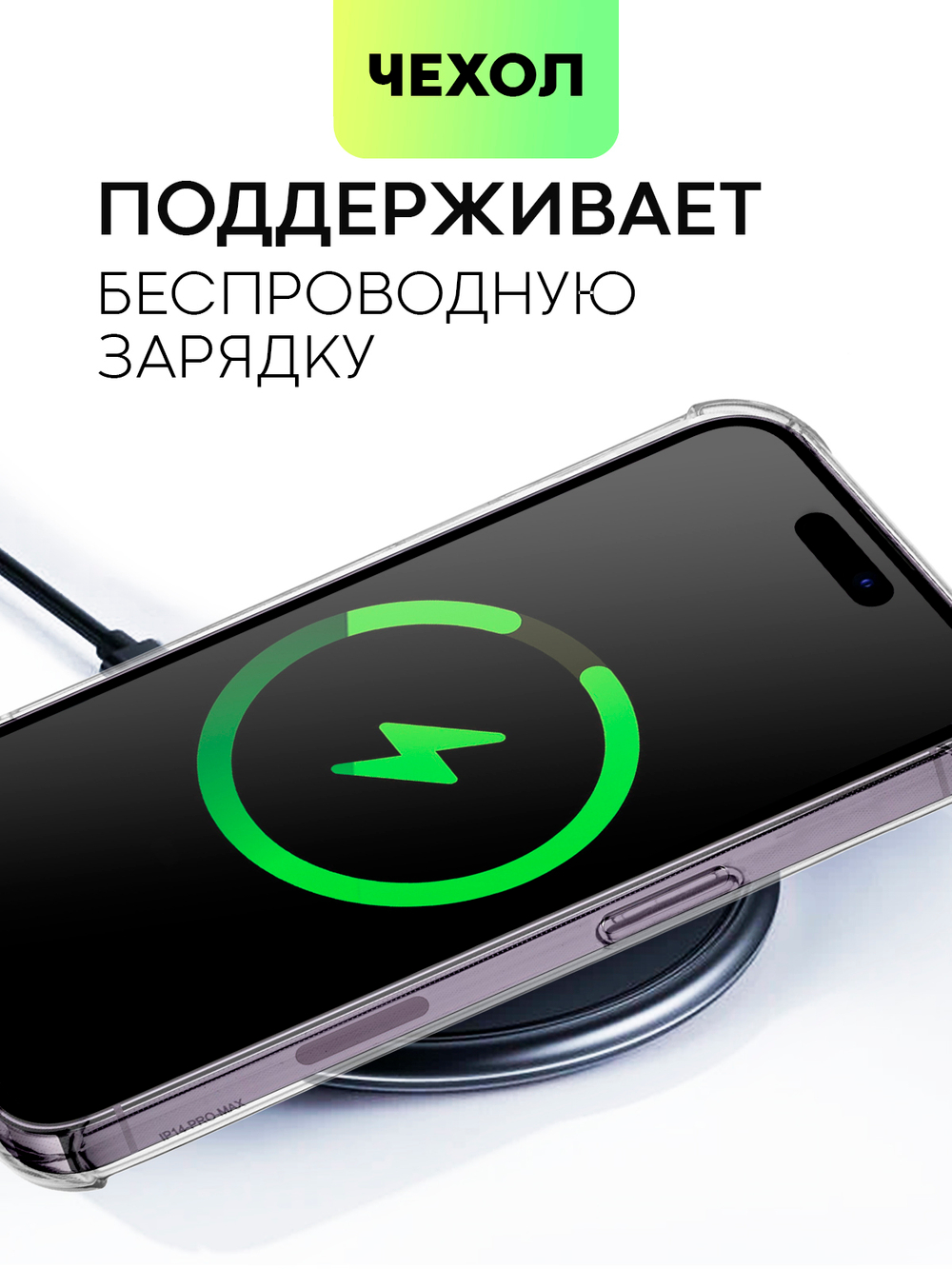 Чехол BROSCORP для Apple iPhone 14 Pro Max оптом (арт. IP14PROMAX-HARD-TPU-POCKET)