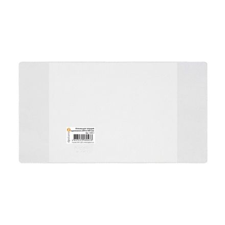 Набор обложек для дневников и тетрадей, ПВХ, 110мкм, 209*350, ДПС, 10шт