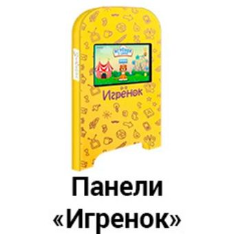 Панели "Игренок"