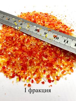 Стеклянная крошка Алая микс фракция № 1