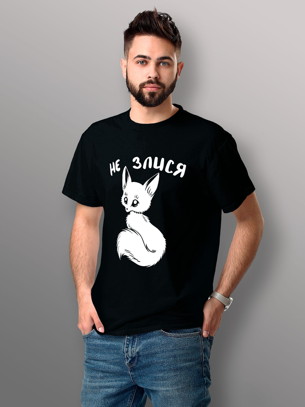 Футболка Не злися с лисичкой