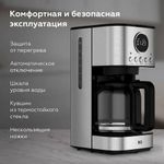 Кофеварка капельная BQ (БИ-КЬЮ) CM1007, 900 Вт, объем 1,5 л, поддержание температуры, серебристая, 86198274