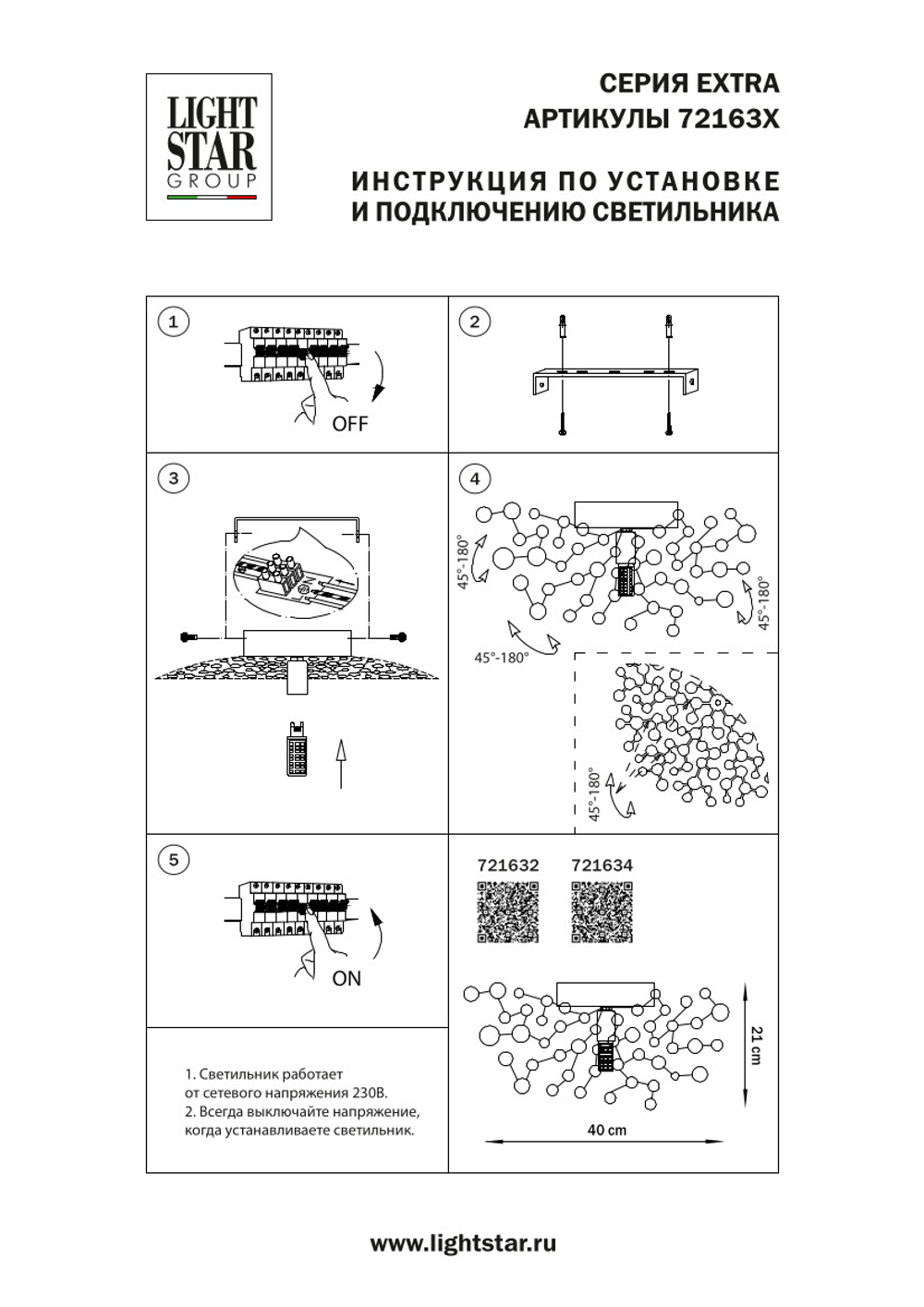 721632 Бра EXTRA 1х5W(led) G9 ЗОЛОТО