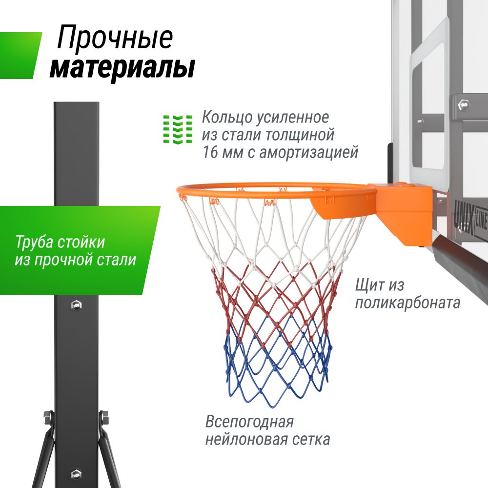 Баскетбольная стойка UNIX Line B-Stand-PC PRO 54&quot;x32&quot; R45 H230-305 см
