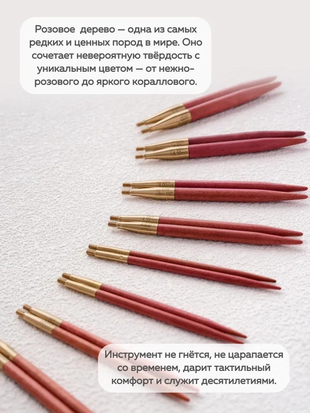 набор укороченных спиц из розового дерева Lotus Yarns Sahara 8,5 см