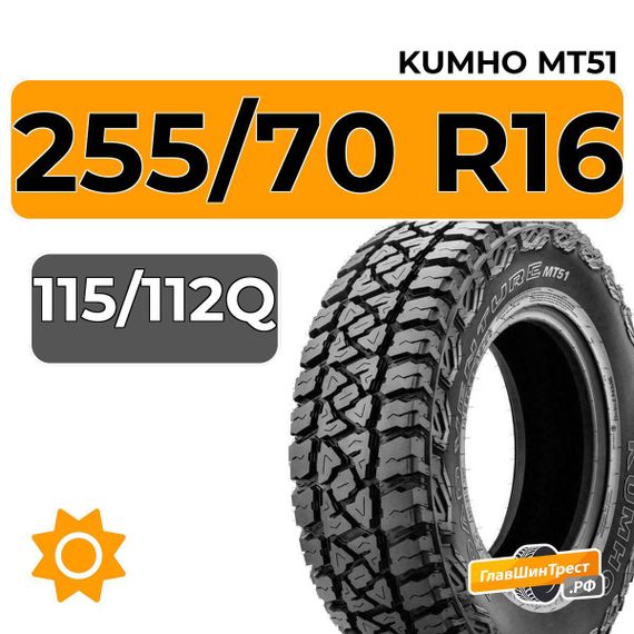 Kumho Road Venture MT51 255/70 R16C 115/112Q