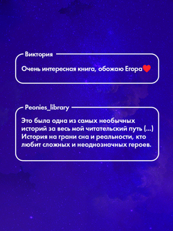 Моя Гелла (с автографом)
