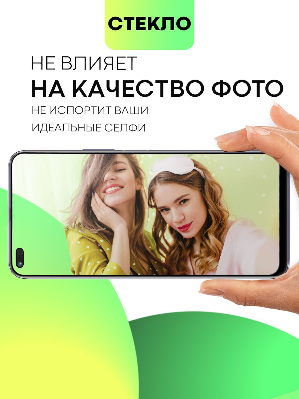 Набор стекол антишпион BROSCORP для Honor 50 Lite;Huawei nova 8i оптом (арт. HW-N8i-FSP-GLASS-SPY-SET2)