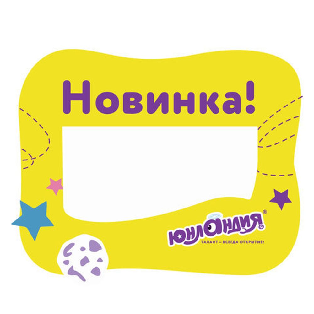 Выделитель ценника ЮНЛАНДИЯ, КОМПЛЕКТ 50 шт., 90х70 мм, картон, фигурная вырубка, 503681