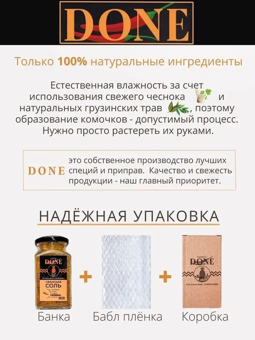 Сванская соль Грузия