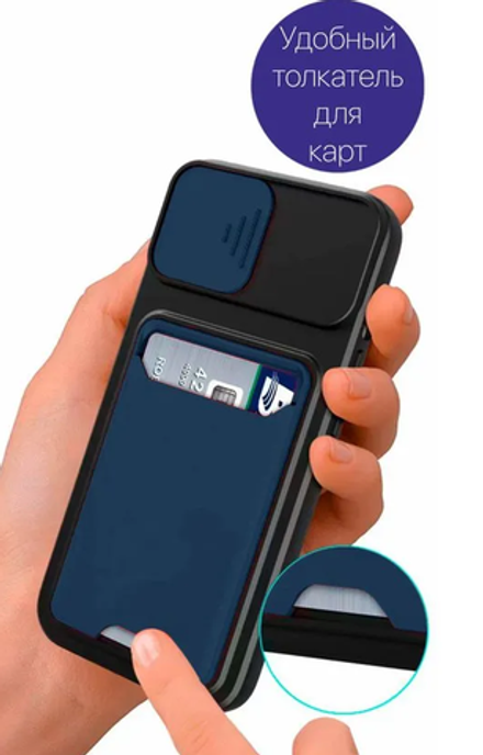 Чехол с картхолдером и защитой камеры для iPhone 12 (черно-синий)