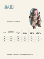 Комбинезон утепленный, Бежевый