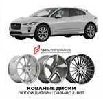 КОВАНЫЕ ДИСКИ для Jaguar I-Pace I Рестайлинг 2021-2024 Ягуар