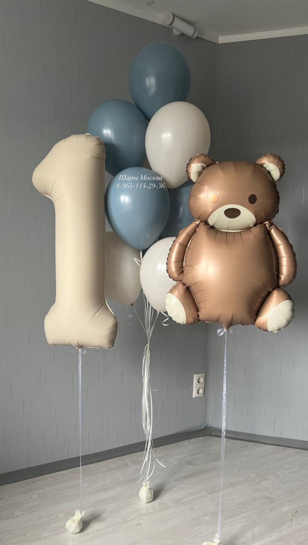 Мишка с кремовой цифрой и воздушными шарами