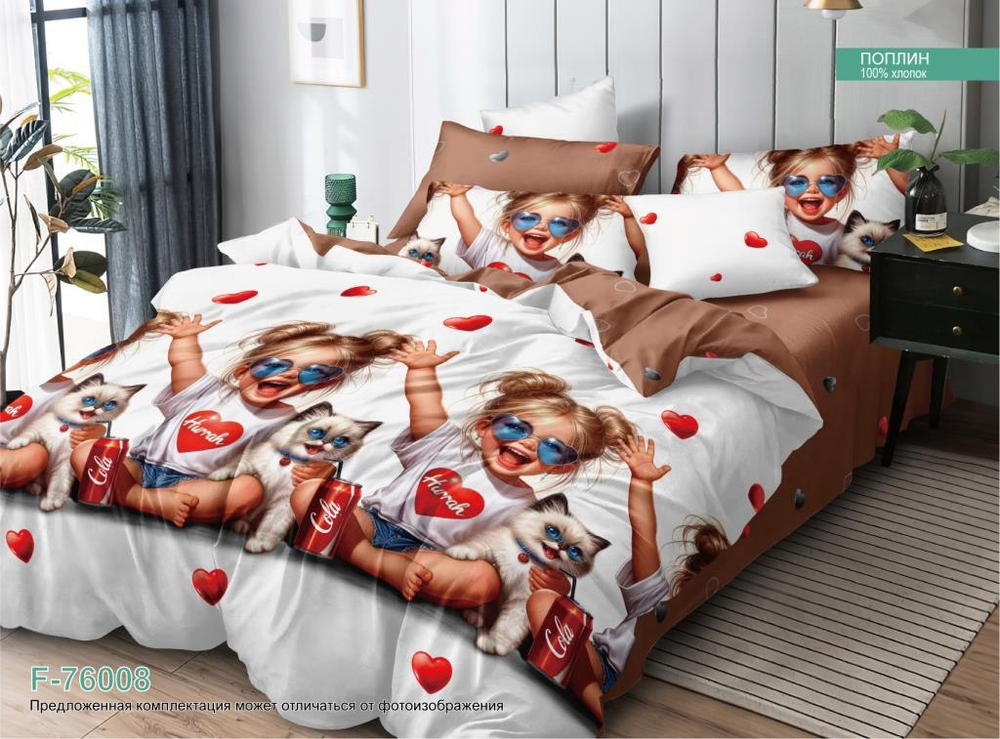 Комплект постельного белья 1.5 сп ПОПЛИН "76008 ЕМ" (нав. 70х70 или 50х70)