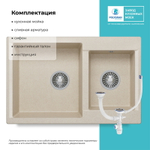 Мойка POLYGRAN BRIG-772 кремовый №327 (бежевый), смеситель DORADO сафари