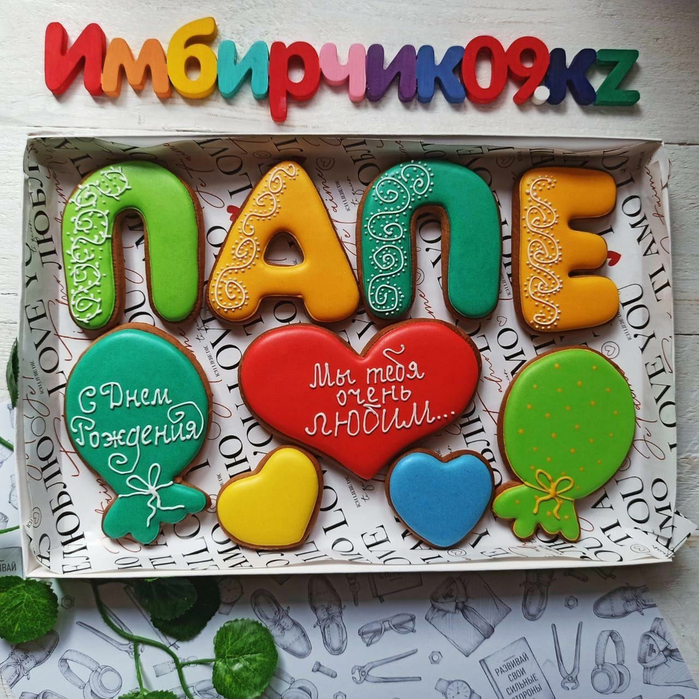 Имбирные пряники Папа
