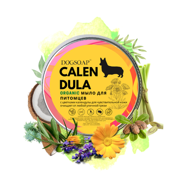 Мыло с календулой DogSoap