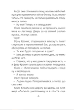 Супчик от всех бед