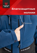 Костюм Magnum зимний Rubicon -15°С 15/23 Чёрный/Синий MFW1-RBC-1BLB -