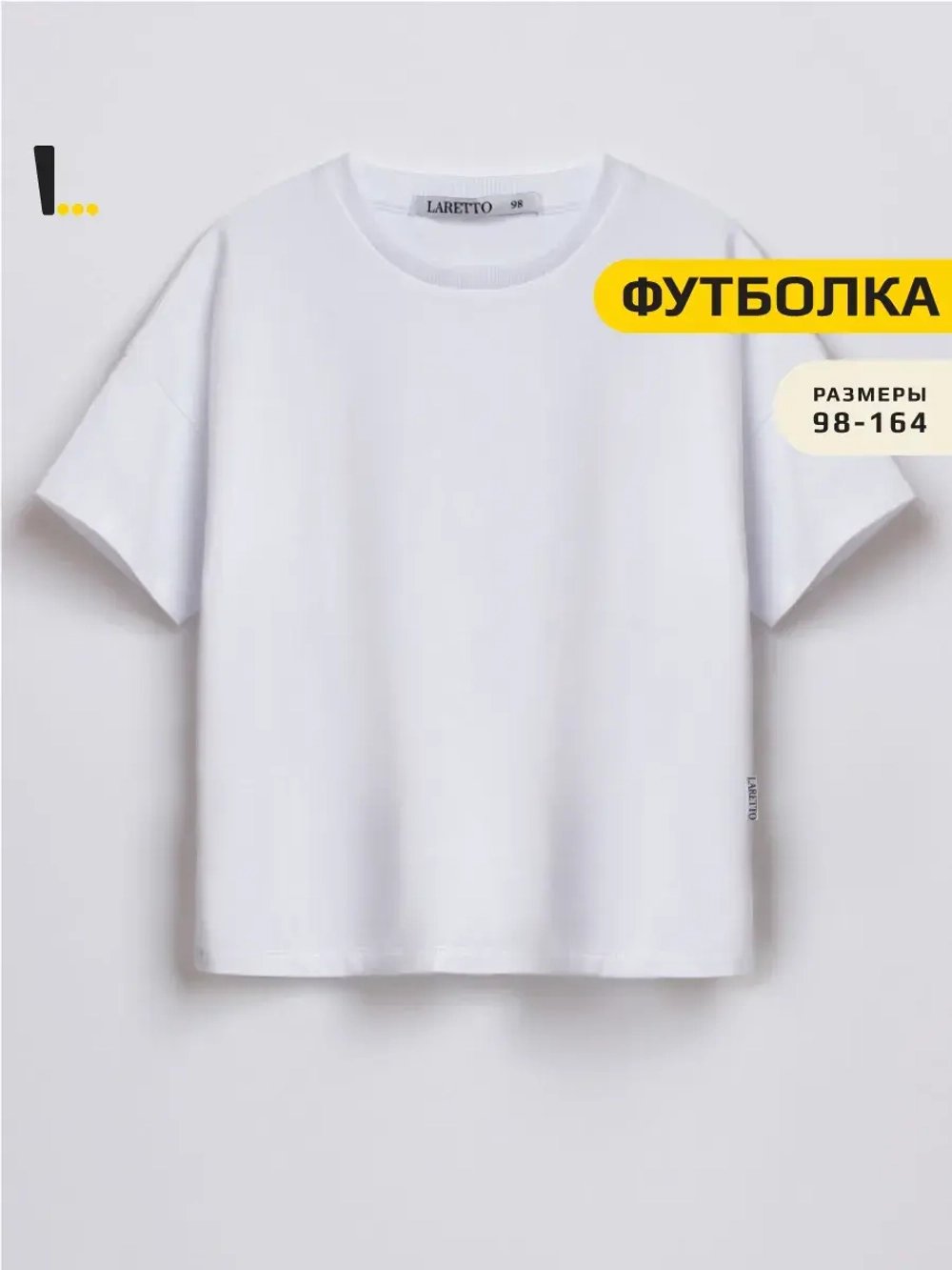 Футболка оверсайз базовая для детей и подростков