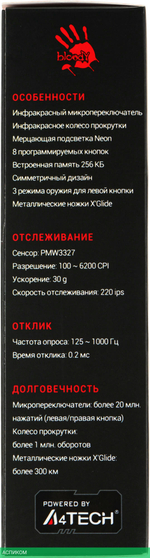 Мышь A4Tech Bloody A70 Matte Black
