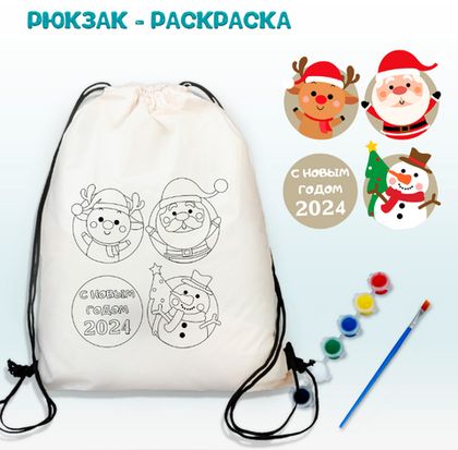 Купить оптом Рюкзак-раскраска 