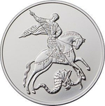 3 рубля Георгий Победоносец СПМД Инвестиционная монета 2010 г. АЦ