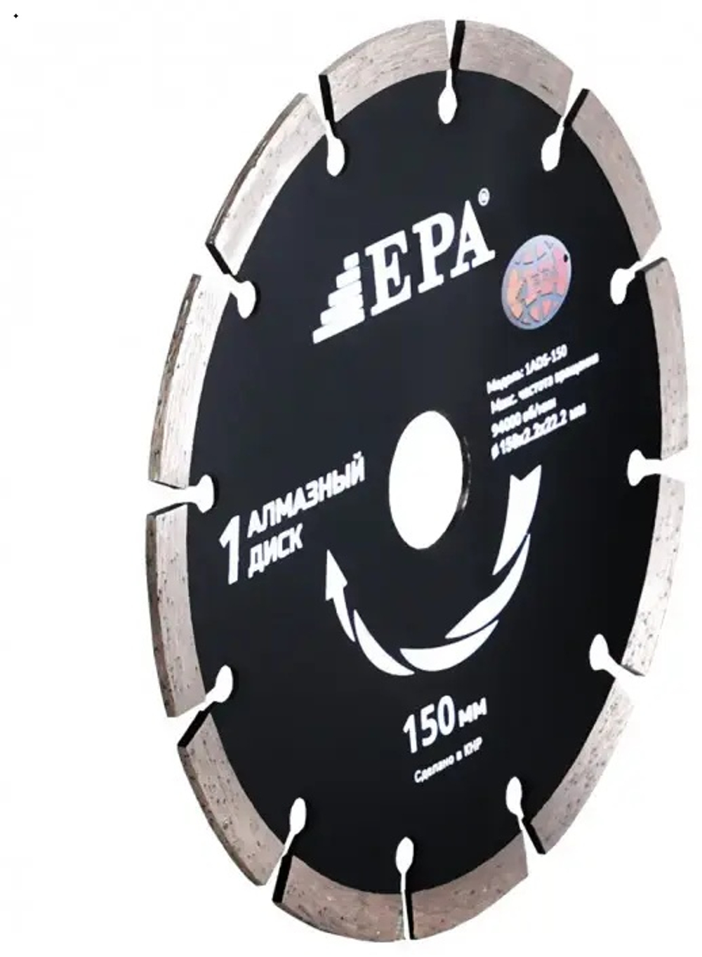 диск алмазный отрезной EPA 1ADS-150-22.2