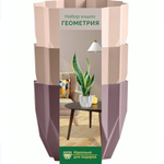 Набор Кашпо "Геометрия" 3шт (0,8л.) Цв. Пыльная роза/Фраппе/Пудра