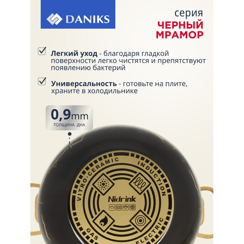 Кастрюля эмал сталь, 2.5 л, с крыш, крыш стекло, Daniks, Черный мрамор, Y4-8967, индукц