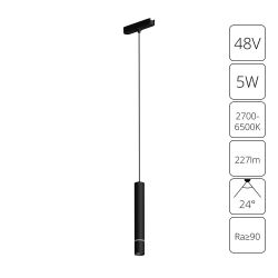 Магнитный трековый светильник Arte Lamp   SMART