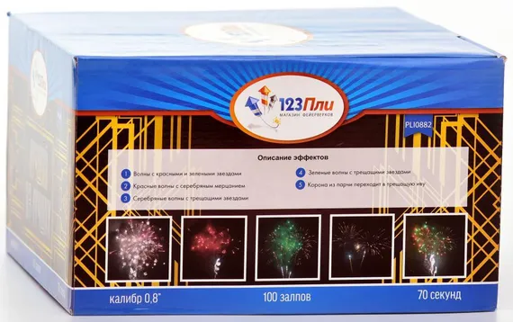 Лучший из лучших 0,8" * 100 PLI0882