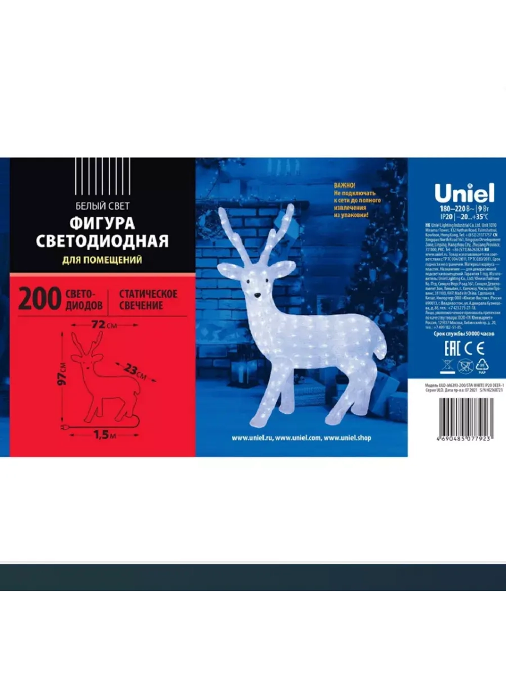 Фигура светодиодная Олень-1.