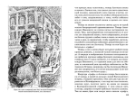 Антошка. История одной жизни
