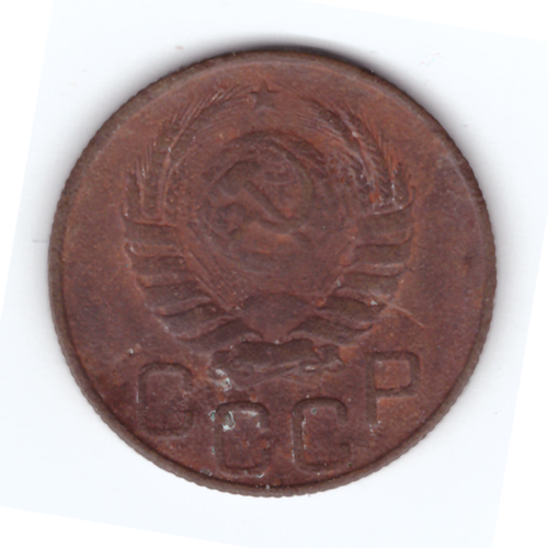 20 копеек 1946 года F