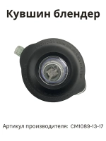 блендер AFP-961-965(Китай) SM-1520-68