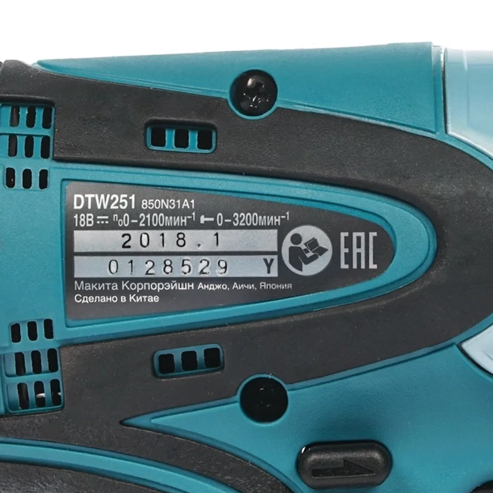Makita DTW251RME аккумуляторный гайковерт (2 x 4 Ач, ЗУ)