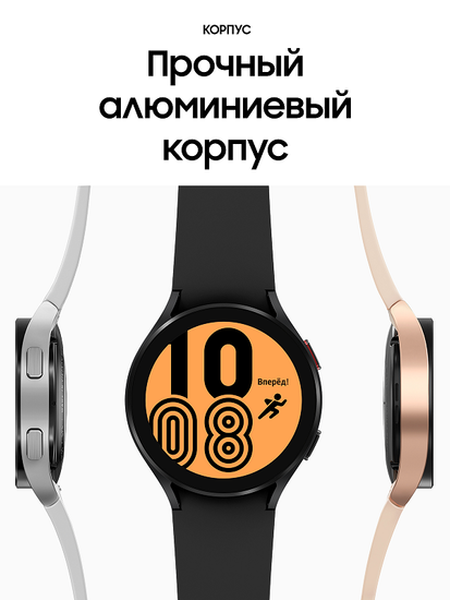 Умные часы Samsung Galaxy Watch4 44мм черный