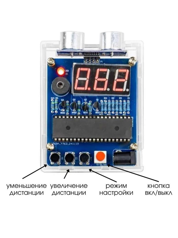 Набор для самостоятельной сборки и пайки (конструктор) &quot;Ультразвуковой (УЗ) измеритель расстояние &quot;