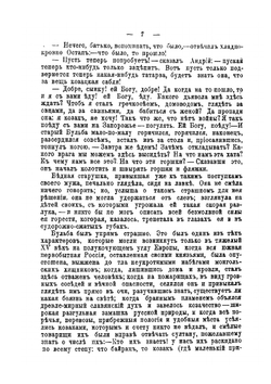 Тарас Бульба | Н. Гоголь