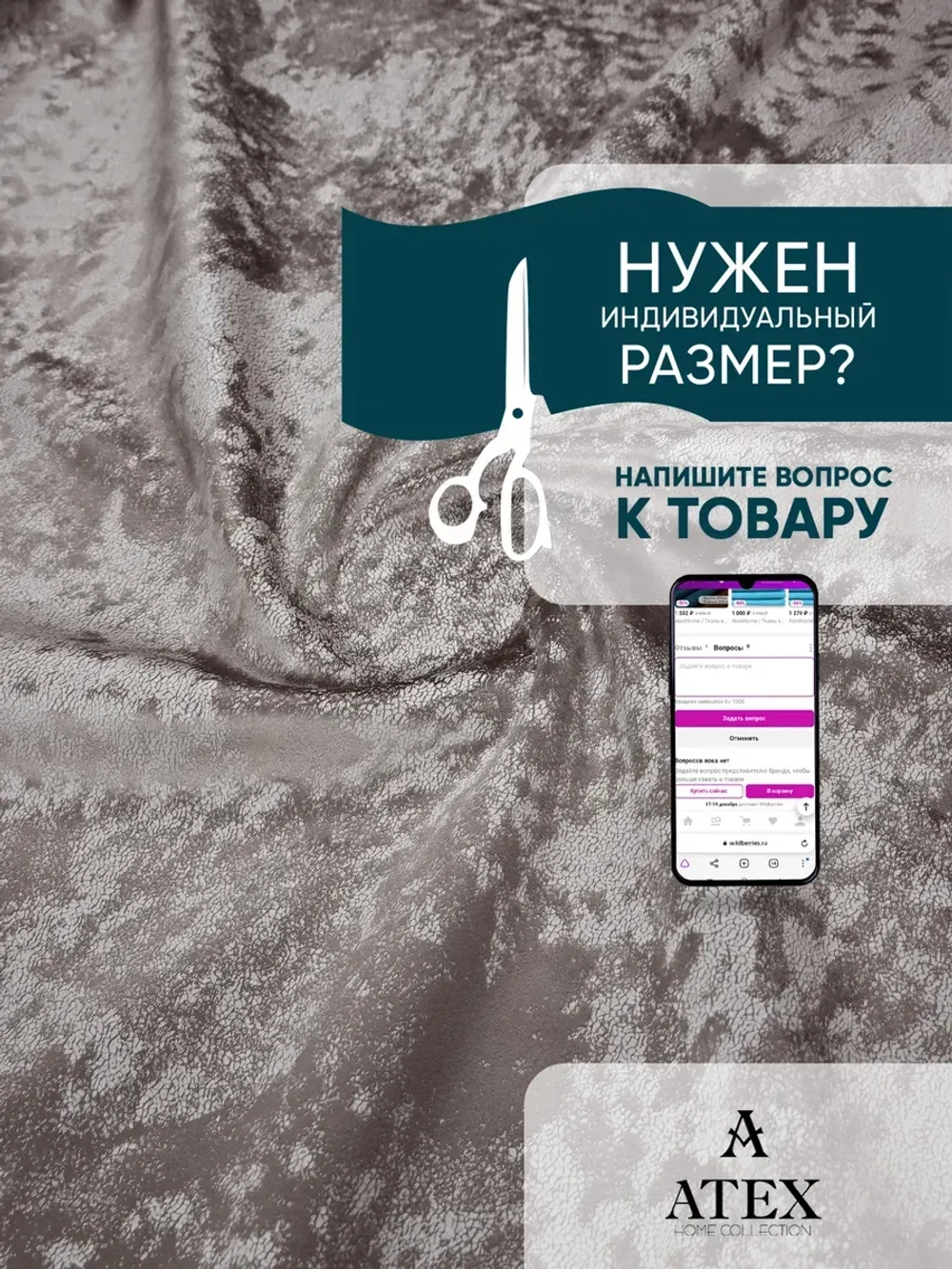 Ткань мраморный кашемир бархат отрез 900*300