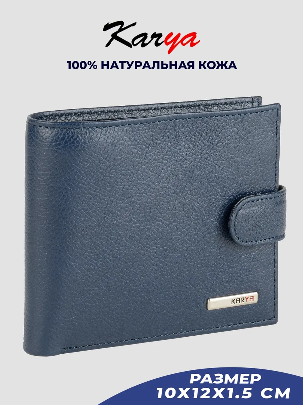 Кошелек кожаный
