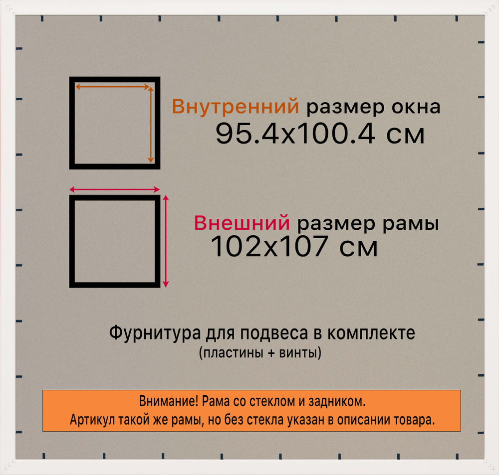Рамка 95x100 для постера и фотографий RPS1564305-03(TD3)