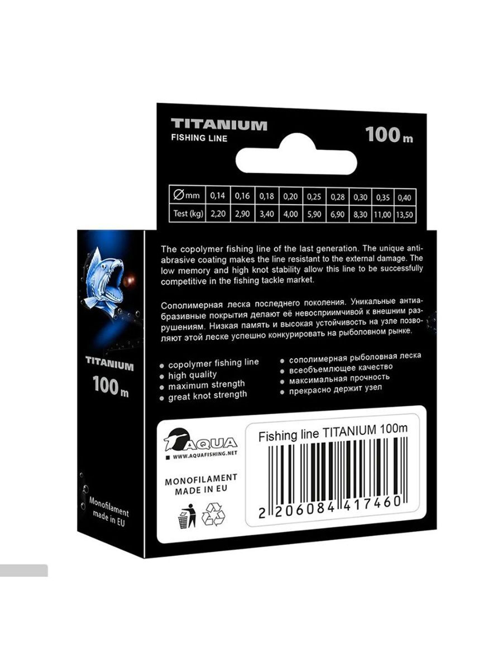 Леска IRIDIUM,TITANIUM,VANADIUM 30m 0,12 мм 3 шт