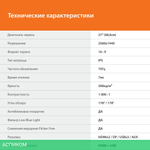 Монитор SunWind 27" SUN-M27BA104