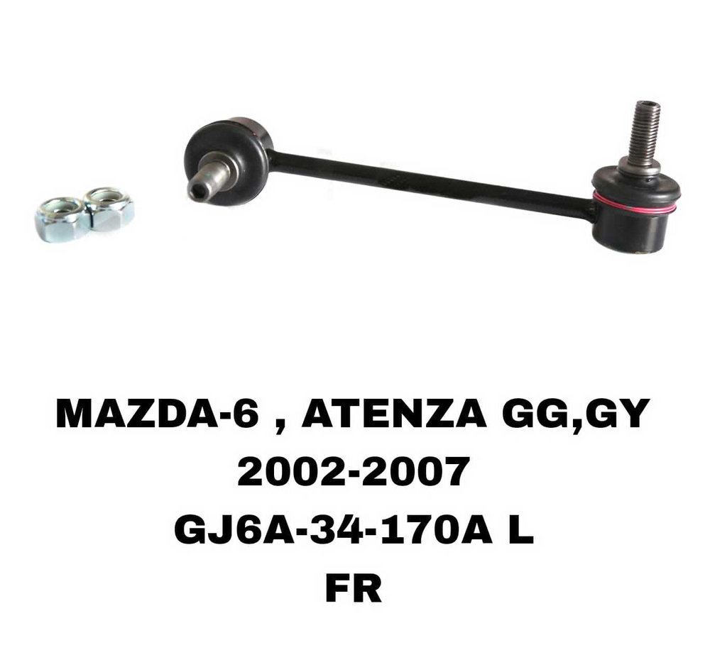 СЕРЬГИ MAZDA6 GG 02-08