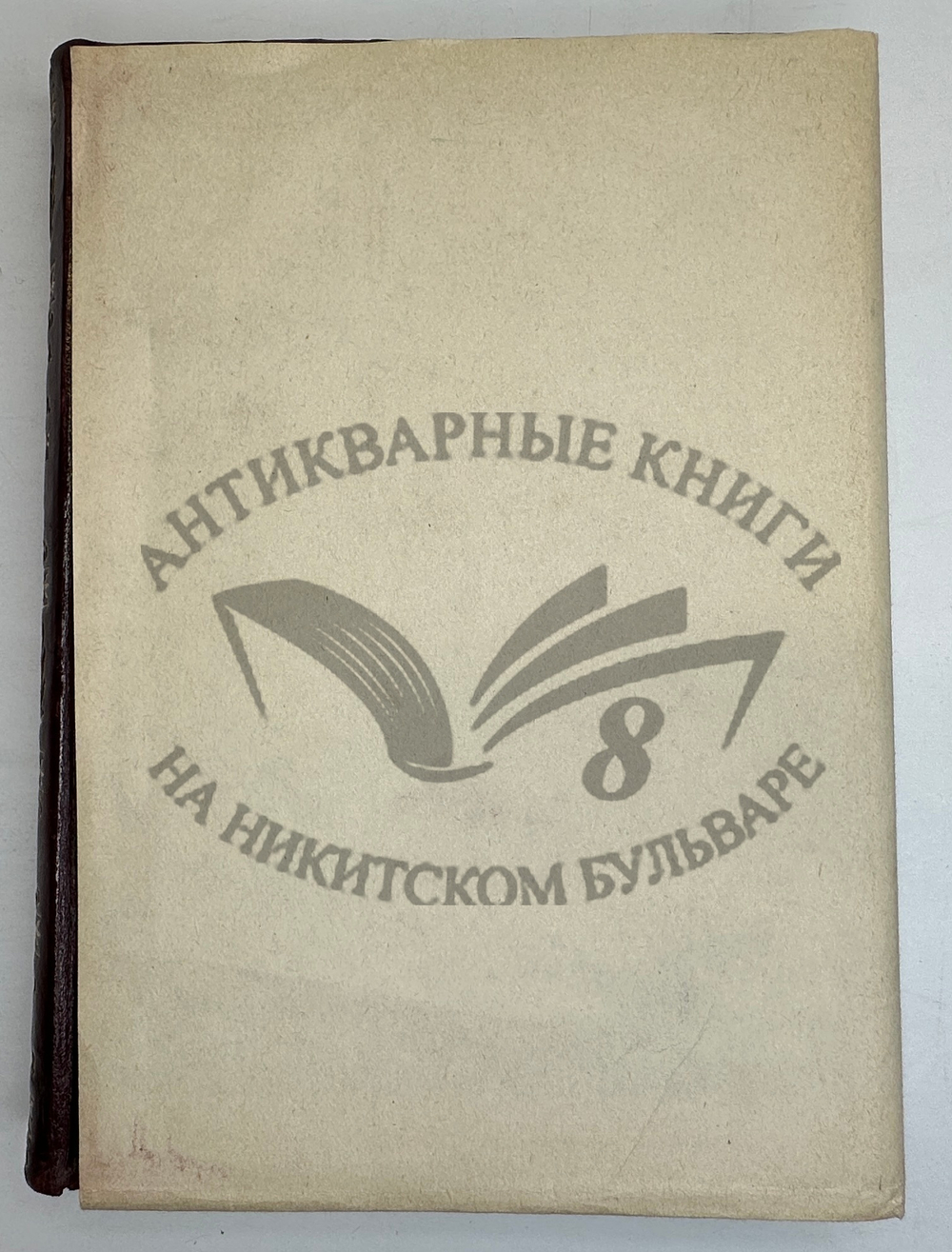 История XIX века. Западная Европа и внеевропейские государства. Под ред. Лависса и Рамбо; 1905-1907