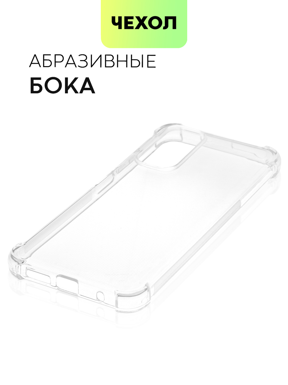 Чехол BROSCORP для Xiaomi Redmi Note 11;Xiaomi Redmi Note 11S оптом (арт. XM-RN11-HARD-TPU-TRANSPARENT)